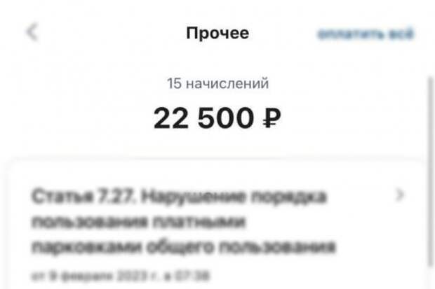 Водителям Владивостока прилетают пачками фальшивые штрафы - кадры