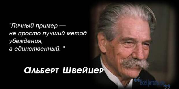 Альберт швейцер презентация орксэ 4 класс