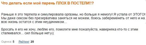 Женщины жалуются о наболевшем (10 скриншотов)