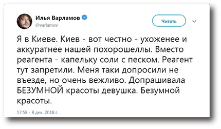 Загадочная любовь к Киеву