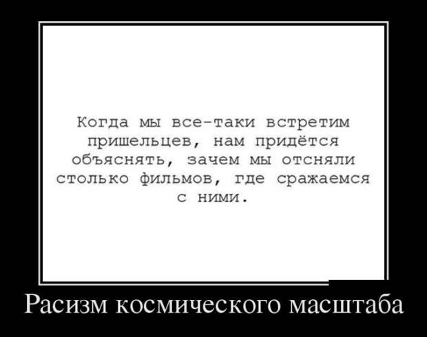 Демотиваторы (30 фото)