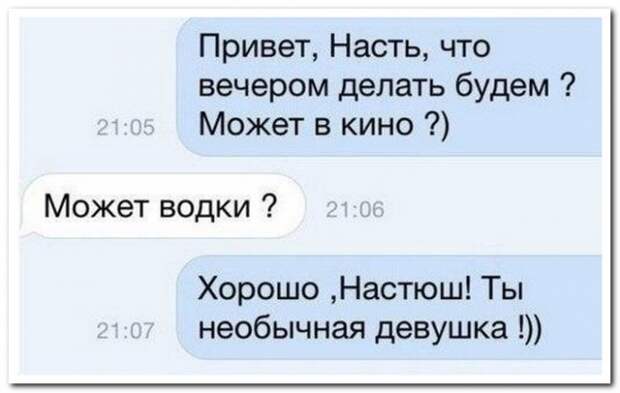 Прикольные комментарии из социальных сетей
