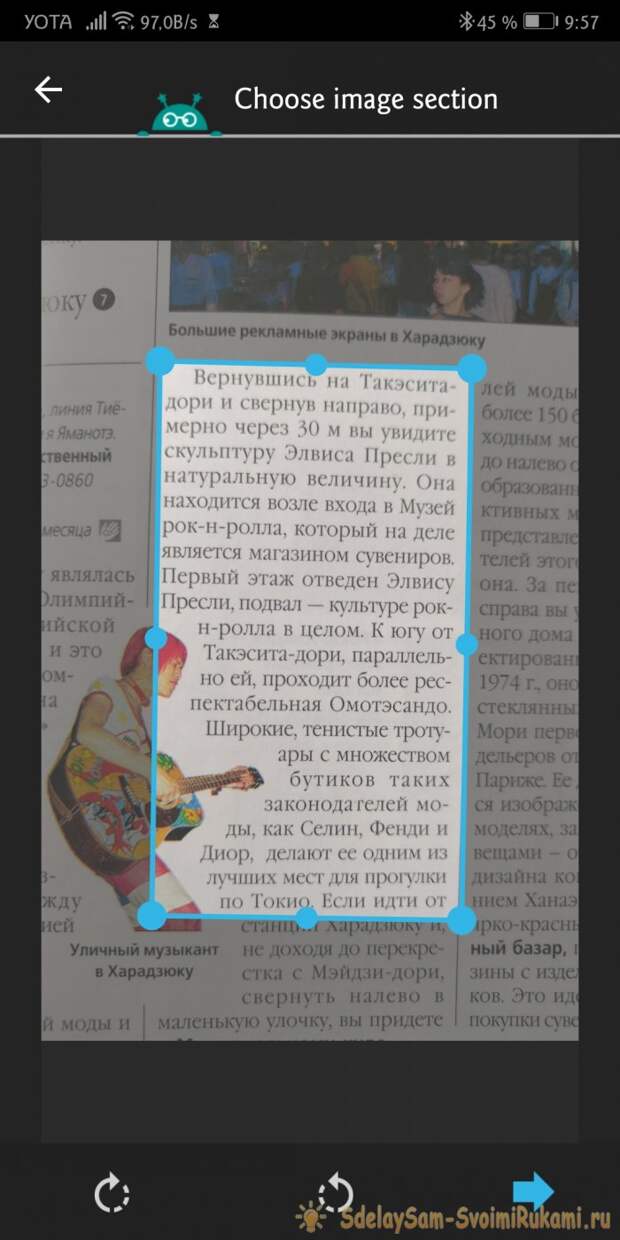 Text Fairy копируем текст с изображения на Android