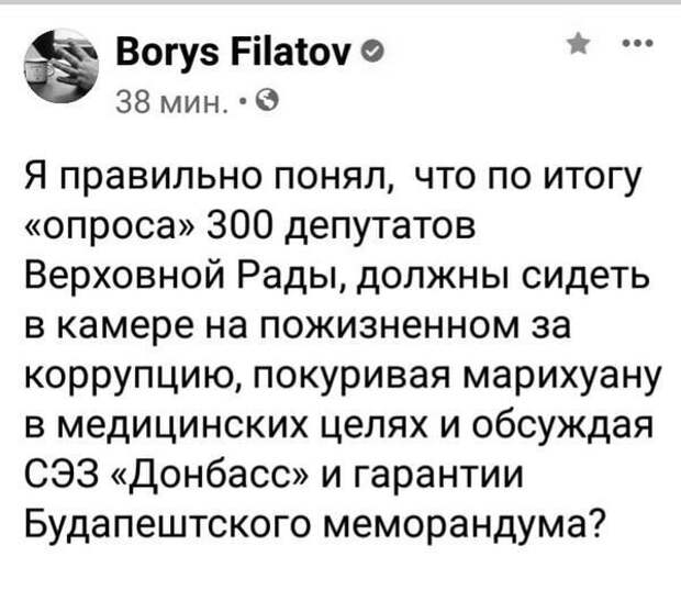 8. Интернет-тролли уже проехались по всему "опроснику" Зеленского 8. Интернет-тролли уже проехались по всему "опроснику" Зеленского