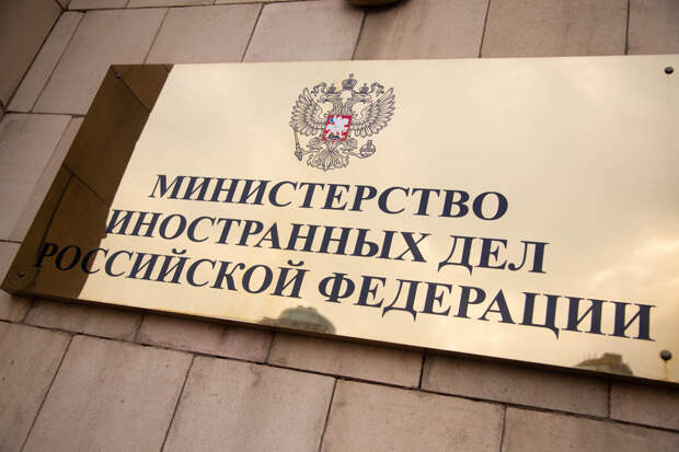 В МИД исключили национализацию активов ушедших из РФ компаний