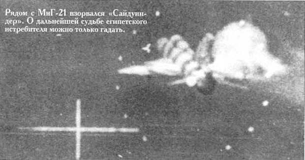 30 июля 1970 года. Советские летчики против ВВС Израиля. Победа с сухим счетом?