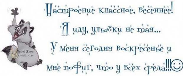Статусы весенние