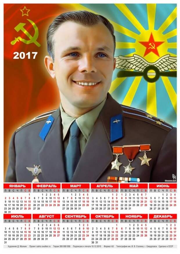 Тоталитарные календари на 2017-й год. Товарищи одобряют, либералы негодуют