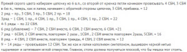 Вязание крючком игрушки мишка