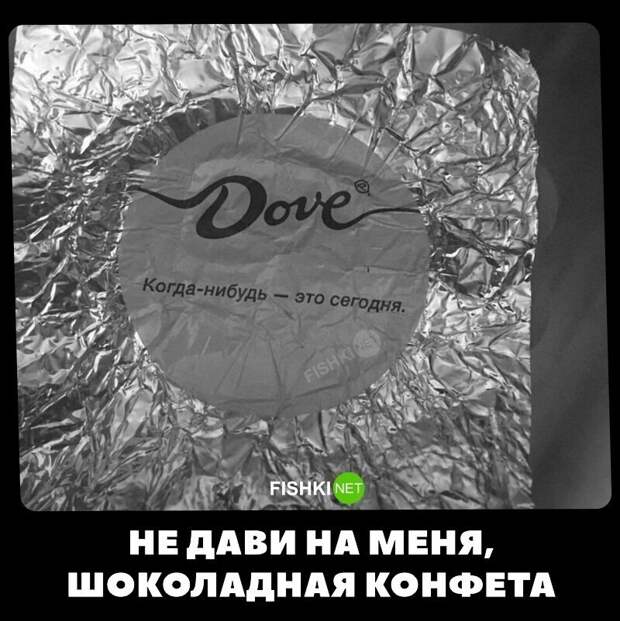 П - прокрастинация