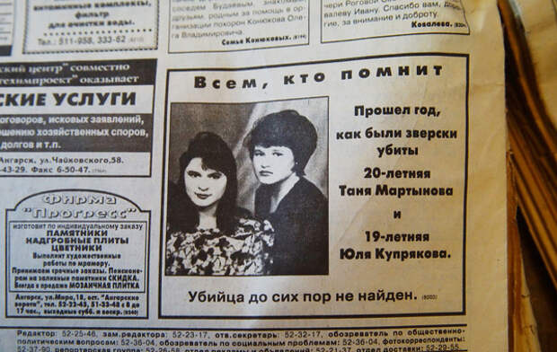 Маньяк в погонах. маньяк, Попков, убийство, изнасилование, криминал, мвд, Серийный убийца, длиннопост