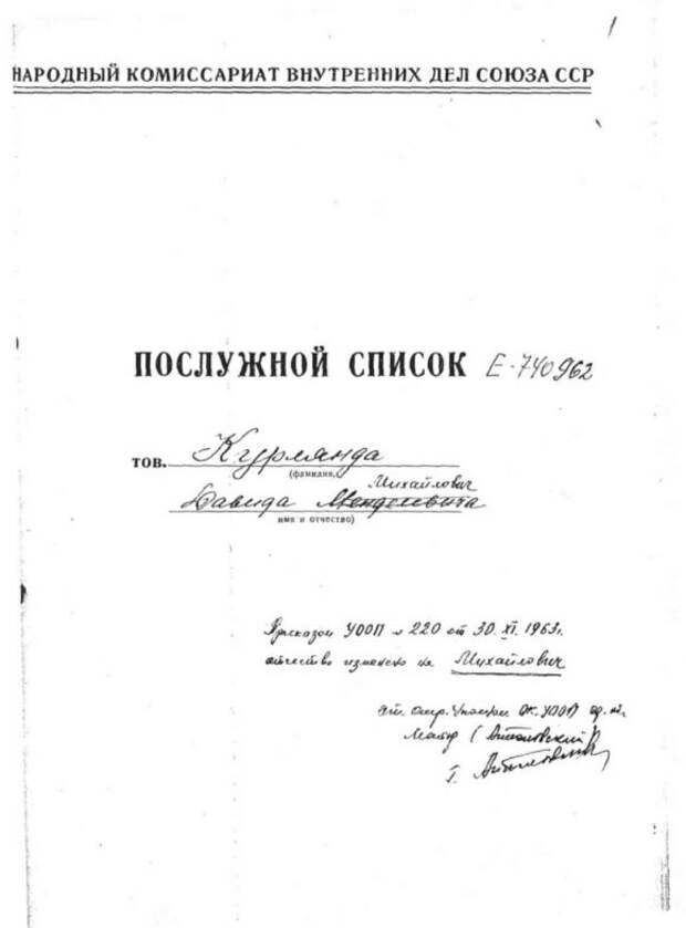 Давид Курлянд - настоящий Гоцман gocman-4.jpg