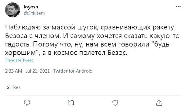 Главный миллиардер в космосе