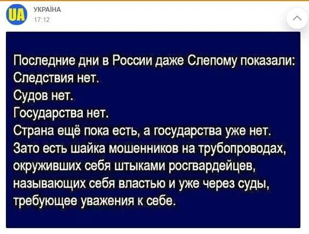 Политические картинки 2