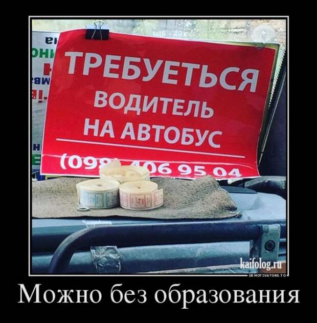 Русская демотивация (45 демотиваторов)
