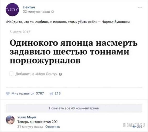 Смешные комментарии. Подборка chert-poberi-kom-chert-poberi-kom-34110424072020-18 картинка chert-poberi-kom-34110424072020-18