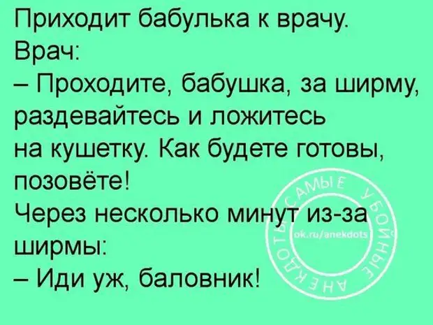 Молодая симпатичная женщина приходит к врачу и говорит...