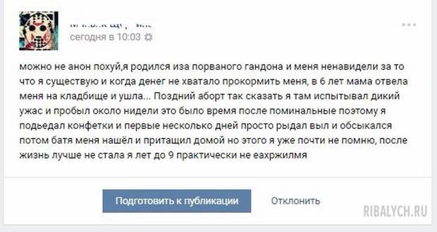 жуть из соцсетей