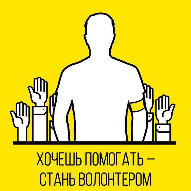 волонтеры, коронавирус