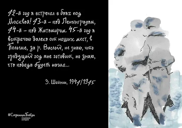 #СтраницыПобеды: молодые дизайнеры РАНХиГС создают «Бесконечное письмо» в сториз Instagram