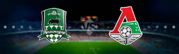 Краснодар - Локомотив: Прогноз на матч 24.08.2019