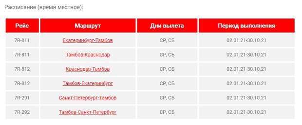 Афиша Тамбов Купить Билет