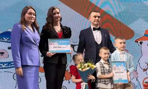 В Салехарде назвали победителей ежегодной премии «Семья Ямала - 2024»