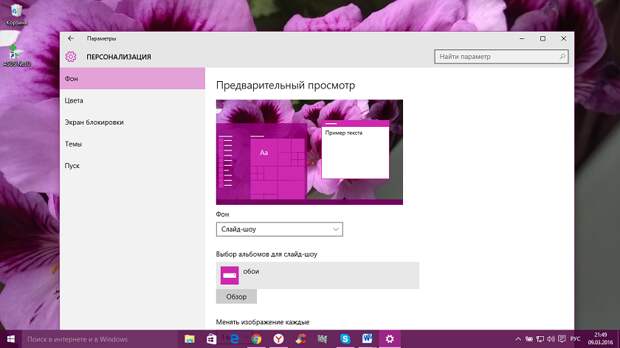 как можно украсить рабочий стол windows 10. Смотреть фото как можно украсить рабочий стол windows 10. Смотреть картинку как можно украсить рабочий стол windows 10. Картинка про как можно украсить рабочий стол windows 10. Фото как можно украсить рабочий стол windows 10