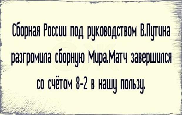 Политические картинки 2