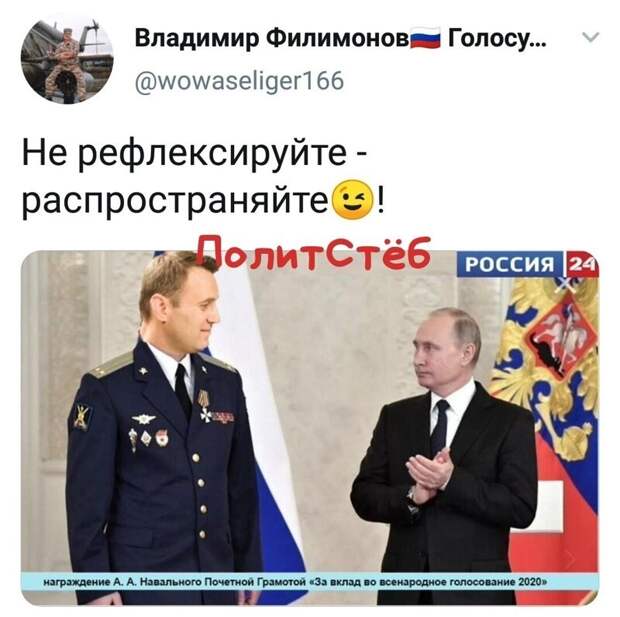 Политические картинки 2