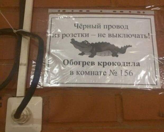 Самые смешные объявления!