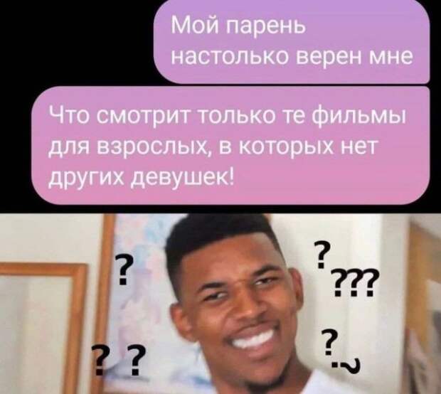 Мемы и приколы про &quot;это&quot;