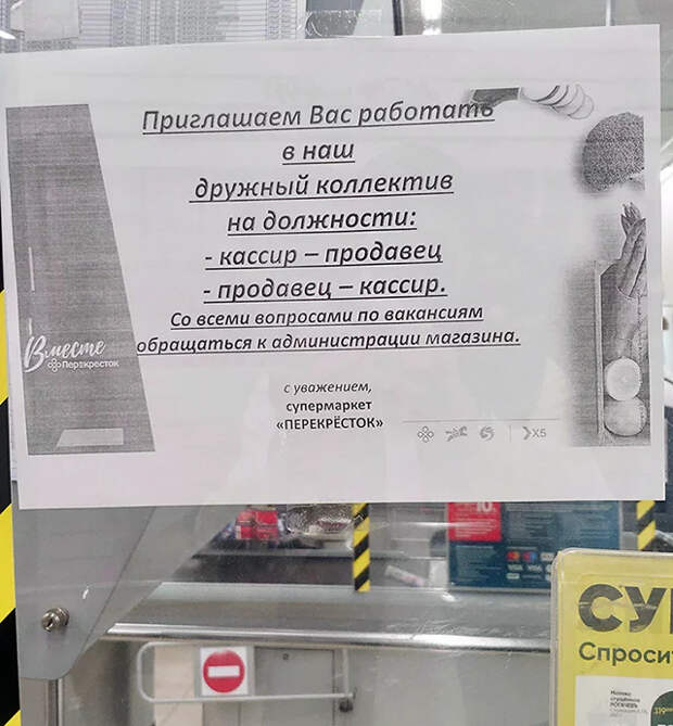 20 объявлений, которые точно сведут вас с ума 20 объявлений, которые точно сведут вас с ума