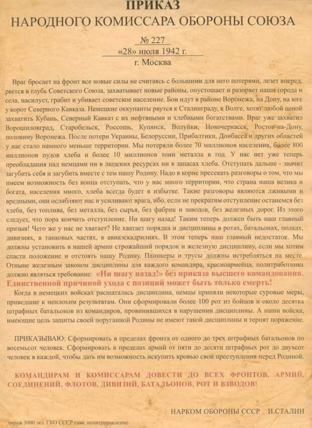 Что сказал маршал Чуйков либералу Солженицыну Что сказал маршал Чуйков либералу Солженицыну