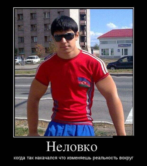 Ржачные демотиваторы для хорошего настроения (10 фото) Ржачные демотиваторы для хорошего настроения (10 фото)