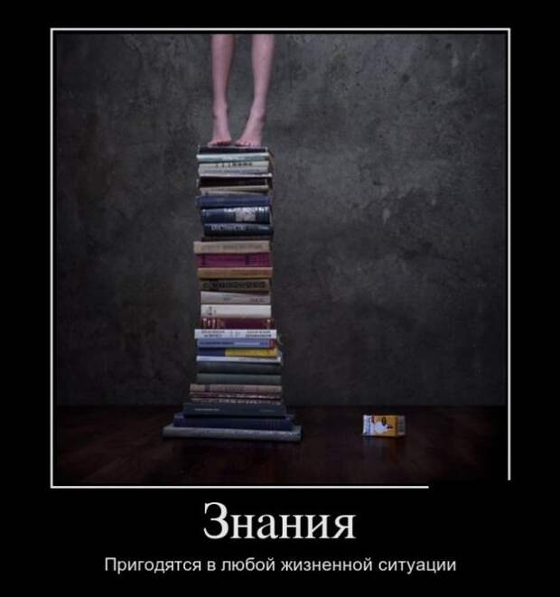 Демотиваторы демотиваторы, прикол, юмор