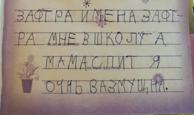 S15 шедевральных записок которые могли написать только дети