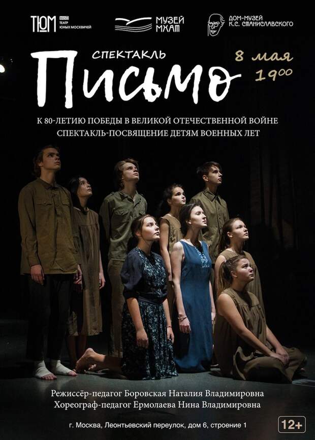 В Доме-музее Станиславского прочитают «Письмо» В Доме-музее Станиславского прочитают «Письмо»