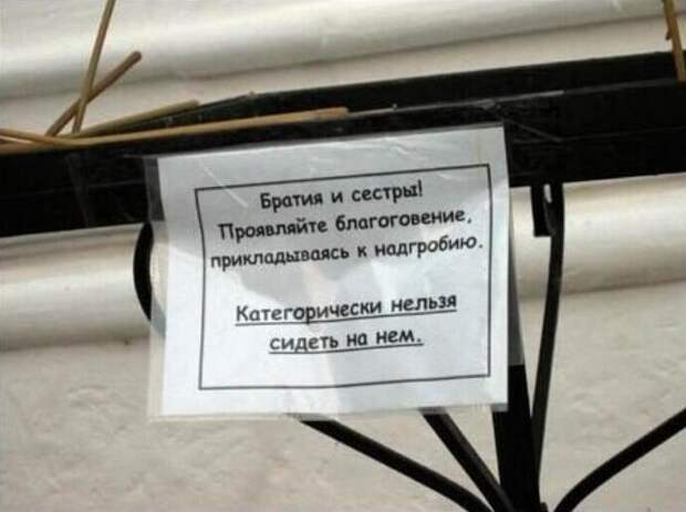 Объявления от РПЦ Объявления от РПЦ