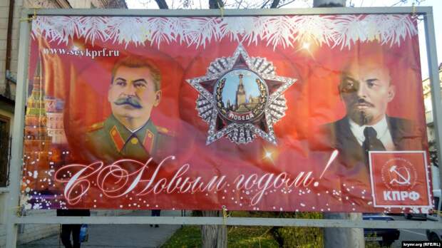 Баннер в центре Севастополя