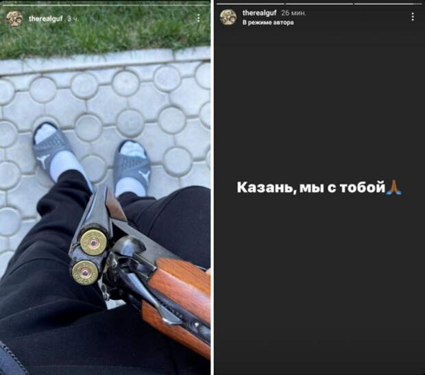 В Сети обрушились на Гуфа с фотографией ружья и скорбными словами о Казани