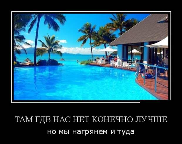 Демотиваторы (30 фото)
