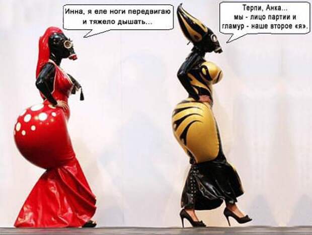 Приколы