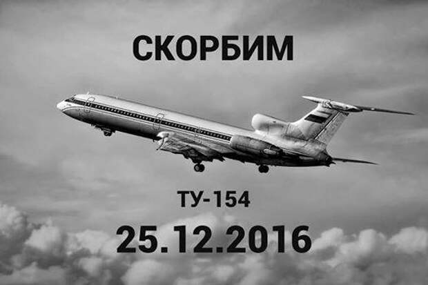 Вчерашняя трагедия объединила россиян и ... перессорила Украину