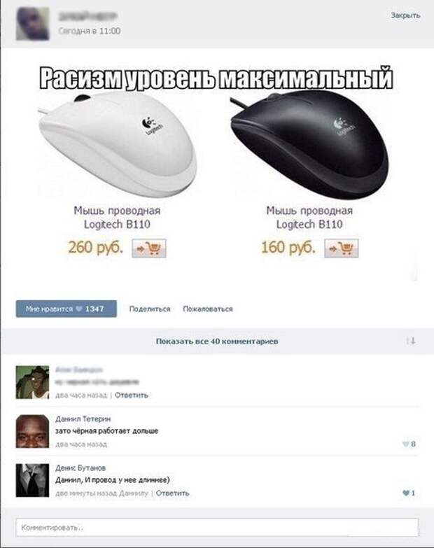 Смешные комментарии к постам в социальных сетях
