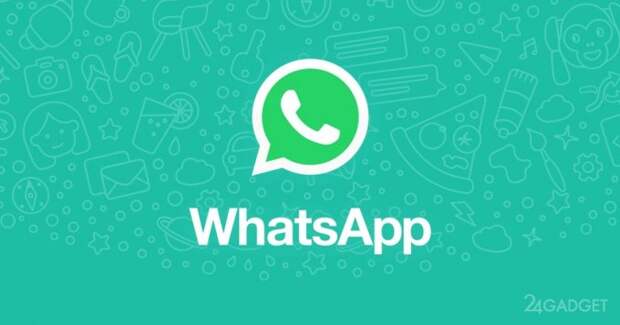 WhatsApp теперь доступен и без включенного смартфона