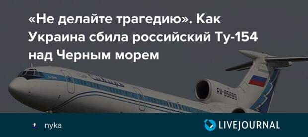Израильский ЗРК "Iron Dome" едва не сбил украинский Boeing 737 на подлёте к Тель-Авиву.