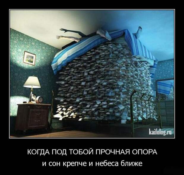 Философские демотиваторы года (55 штук)