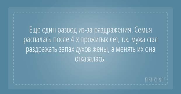 Развод - был бы повод! подслушано, развод, странное, удивительное