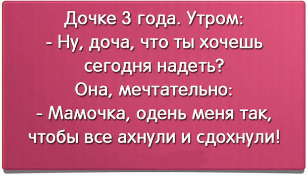 Говорят детишки...